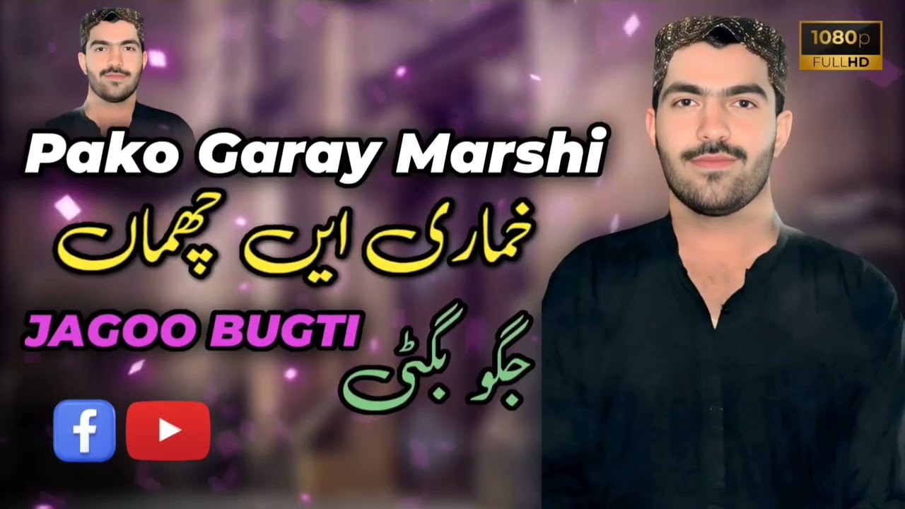 Pako Garay Marshi  | Singer Jagoo Bugti | New Song 2025