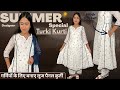 गर्मियों के लिए बनाए लूज पैनल कुर्ती/Summer special Turki Kurti/कुर्ती में साइड pocket कैसे बनाएं