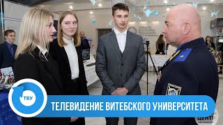 БОЛЬШОЙ РЕПОРТАЖ: Председатель Следственного комитета Республики Беларусь посетил ВГУ