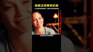 一口氣看完經典恐怖片《狂蟒之災》 #影視解說 #我的觀影報告 #好劇推薦 #恐怖驚悚 #电影解说 #观影报告 #好剧推荐 #越狱电影 #韩国电影