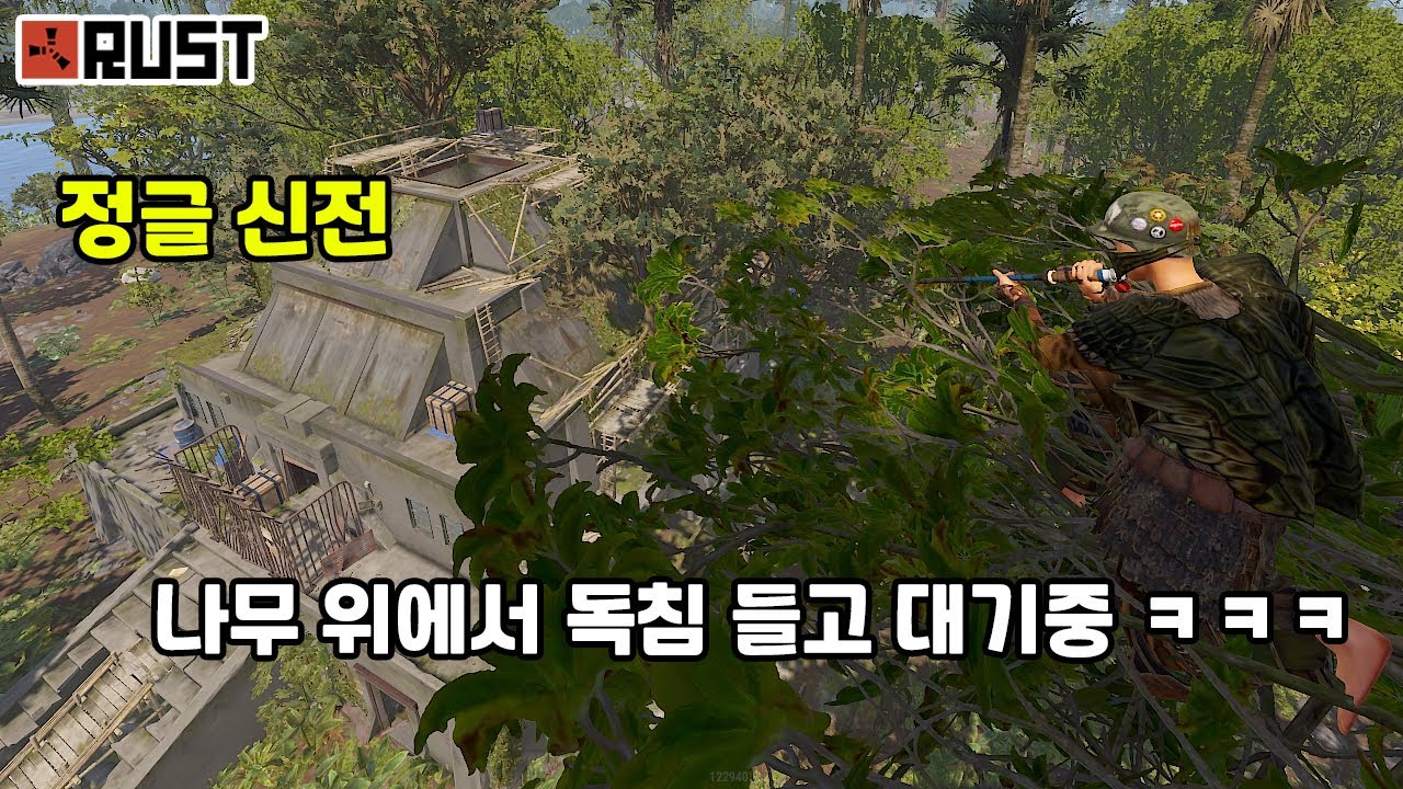 16000시간 고인물의 솔로 아마존 정글 생존기