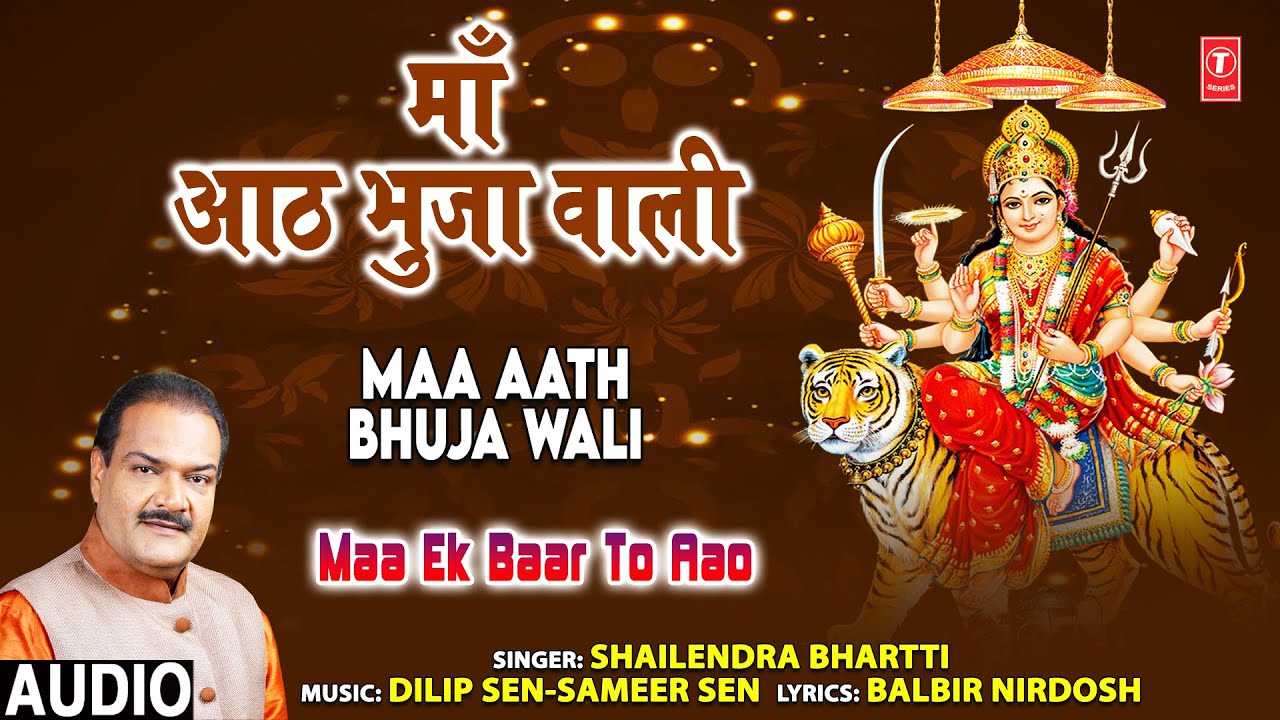     Maa Aath Bhuja WaliDevi Bhajan I SHAILENDRA BHARTTIDevi BhajanMaa Ek Baar To Aao