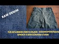 TCB 50&#39;S BAKER PANTS (OLIVE) - КОМФОРТНЫЕ БРЮКИ В ВИНТАЖНОМ СТИЛЕ ОТ ПРОИЗВОДИТЕЛЯ ЯПОНСКИХ ДЖИНСОВ