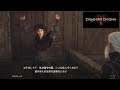【DD2 #3】初対面のジジイに家の留守番を頼んじゃう変な女