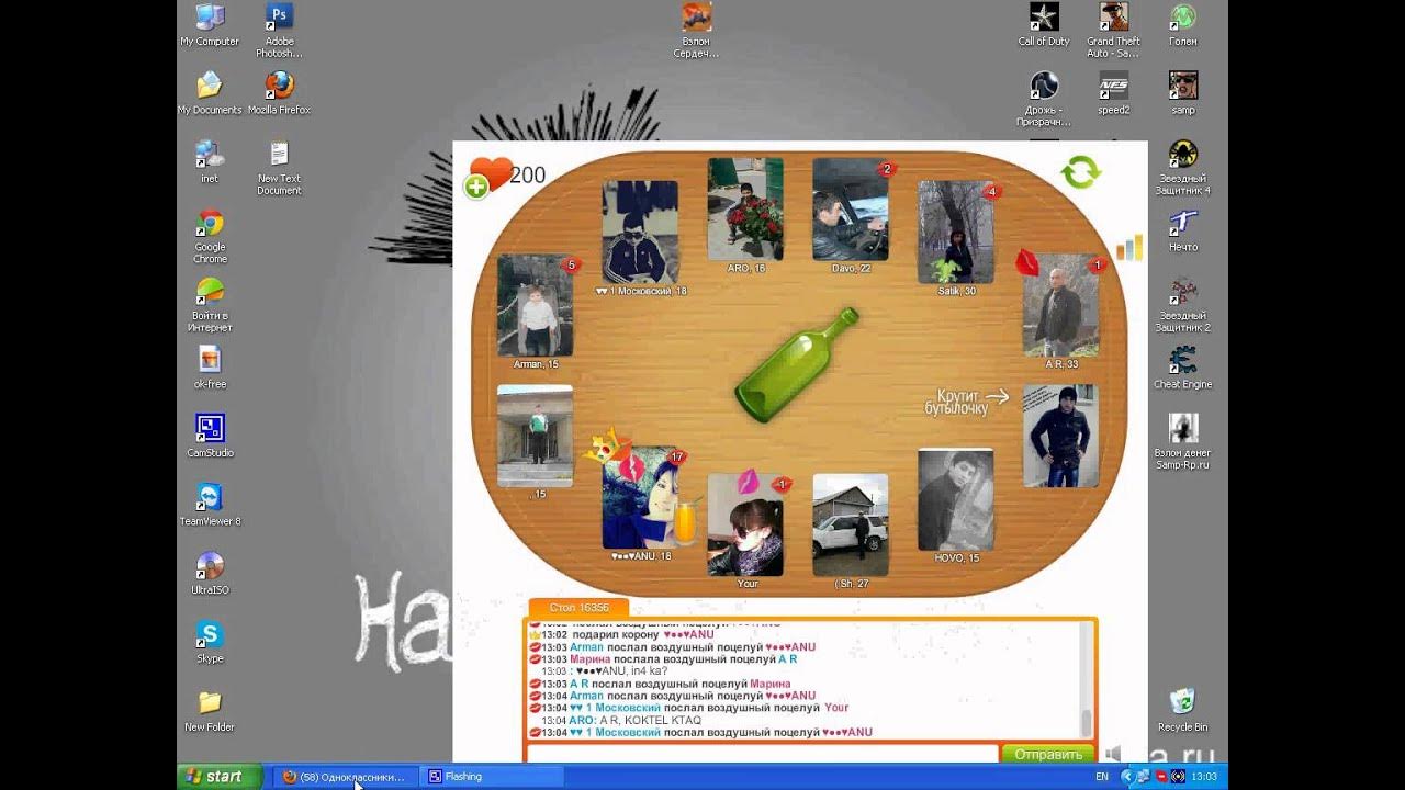 Чит на сердечки. Чит на игру в бутылочку. Фото игры целуй и знакомься. Чит на игру в бутылочку. Задания для игры в бутылочку.