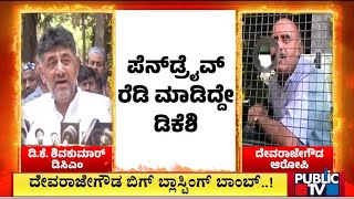 Devaraje Gowda Says DK Shivakumar Is The Man Behind Prajwal Revanna Pendrive Case