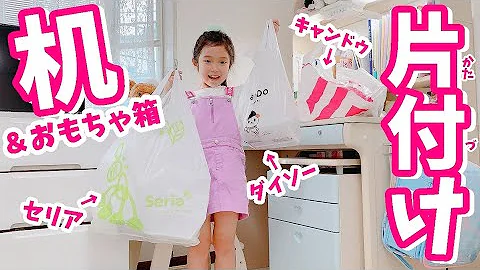 はれママキッズtv 片付け