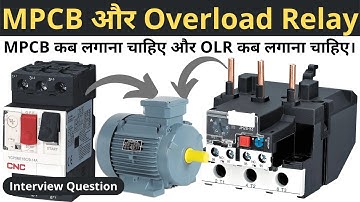 MPCB और OLR किसको कहा लगाना चाहिए ? MPCB and Overload Relay @LearnEEE