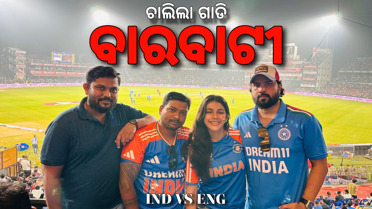 ଚାଲିଲା ଗାଡି ବାରବାଟୀ | IND VS ENG | ROHIT SHARMA’S 💯 | ULTIMATE EXPERIENCE | CRICKET.