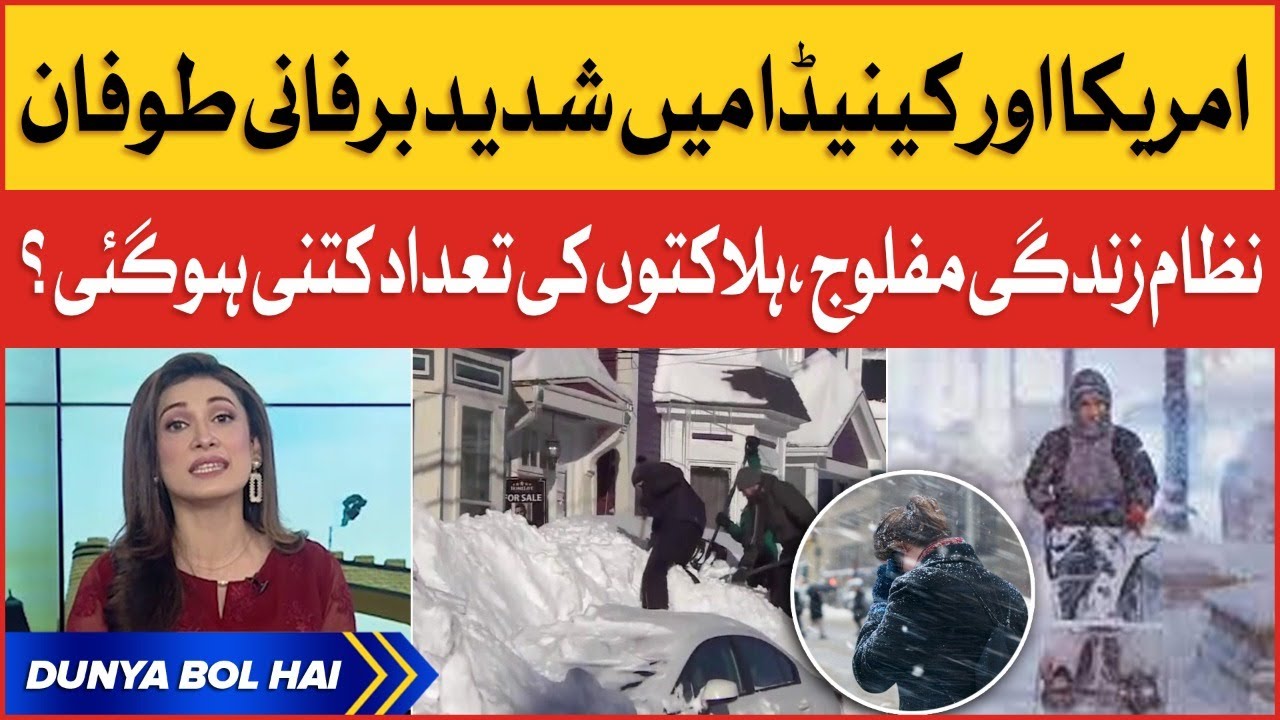 USA and Canada Severe Snow Storm World Weather Report Warda Shoaib