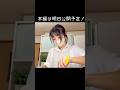 明日公開予定🌱パンを作ります🧸🥖#田舎暮らし #パン #猫 #ヤギ