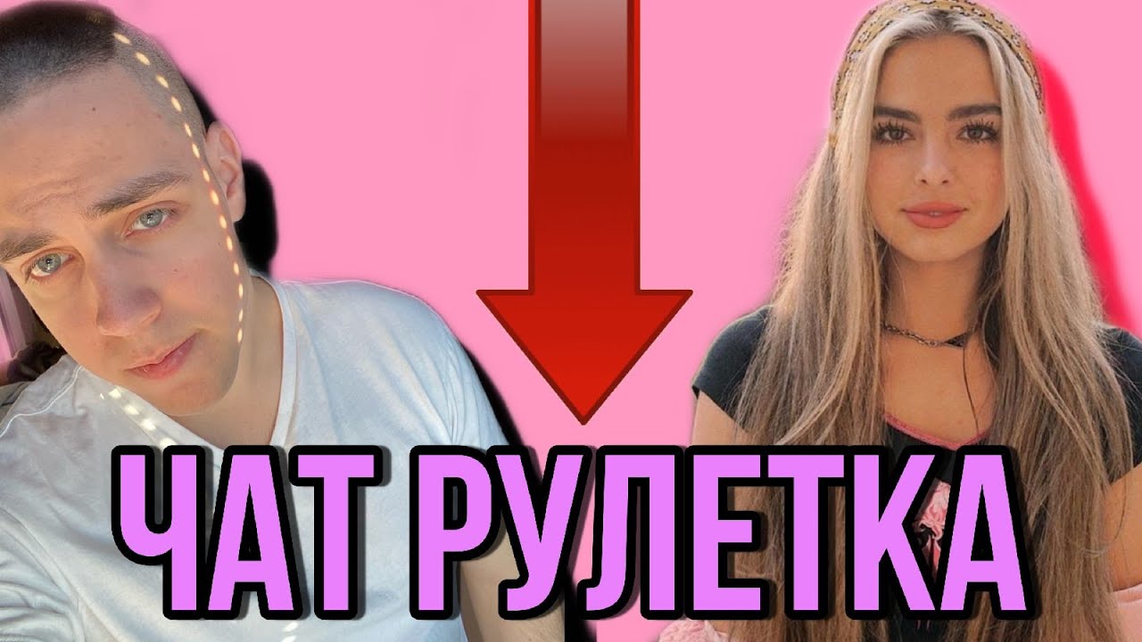 бесплатный чат секс