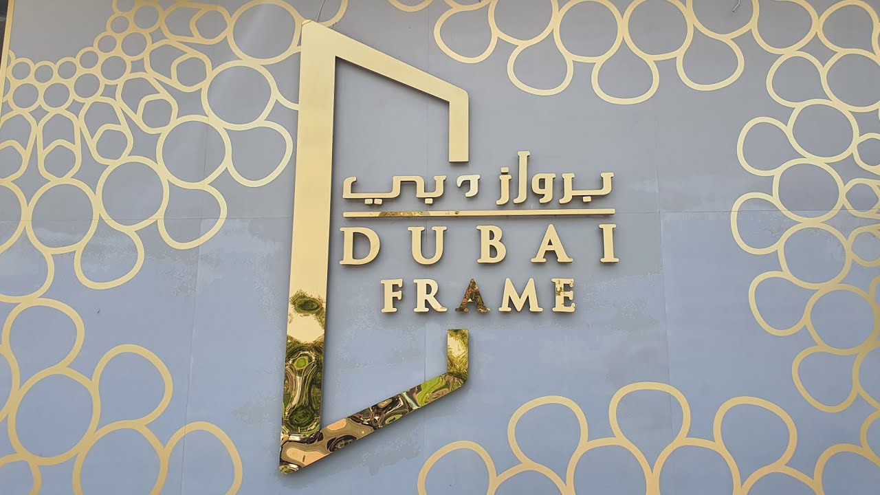زيارة برواز دبي والمشي ع الجسر الزجاجي الشفاف DUBAI FRAME VISIT WITH WALKING ON TRANSPARENT BRIDGE