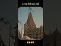 #dwarkadhish #dwarkadhishtemple #shorts #dwarkadhishstatus #dwarka #hindudeity