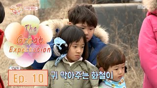 [The Greatest Expectation]- Hwa-cheol protect younger sibling  20160211