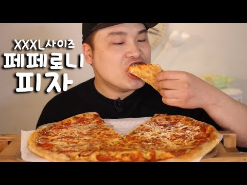 XXXL사이즈 페페로니 피자 먹방~!! 리얼사운드 social eating Mukbang(Eating Show)