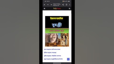 AHSEC Class 11 History Paid Answer