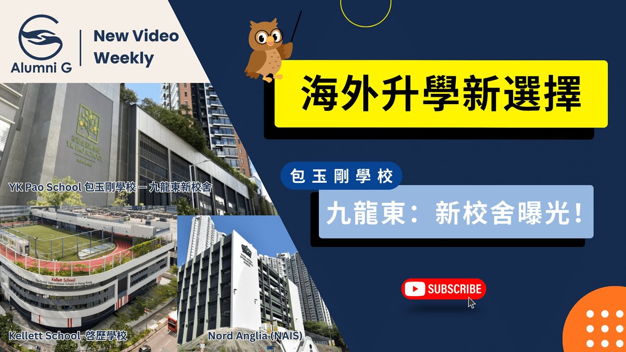 Alumni G International School News【Latest Options for Studying International】 