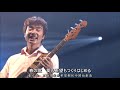 スピッツ spitz - (LIVE) 2006.07.09 春の歌 J-WAVE LIVE 2000+5