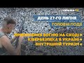 Припинення вогню на Донбасі й особливості місцевих виборів в Україні – // СЬОГОДНІ ДЕНЬ – 27 липня