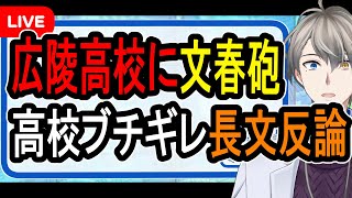 かなえ先生の配信のサムネイル画像