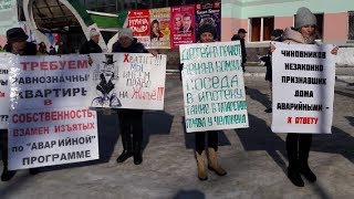 Митинг аварийщиков и ипотечников в Зеленодольске.Татарстан / LIVE 10.03.19