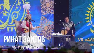 Жансая Мусина  Алтын домбыра 2018!