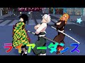 【鬼滅のMMD】義勇さん煉獄さん実弥くんの「ライアーダンス」アニメ風味animever.