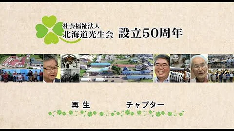 光生 会 分裂 光生 会 分裂