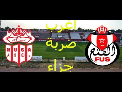 اغرب ضربة جزاء في الدوري المغربي 22/04/2018