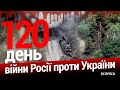 Потужні вибухи у Миколаєві. Загроза наступу з Білорусі. 120-й день війни
