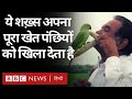 Bird lover  gujarat    5000 birds         bbc hindi