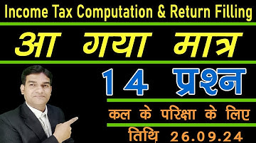 Important Questions of Income Tax Computation and Return Filling| MN 2 B| BBMKU| Semester 4|#bbmku|
