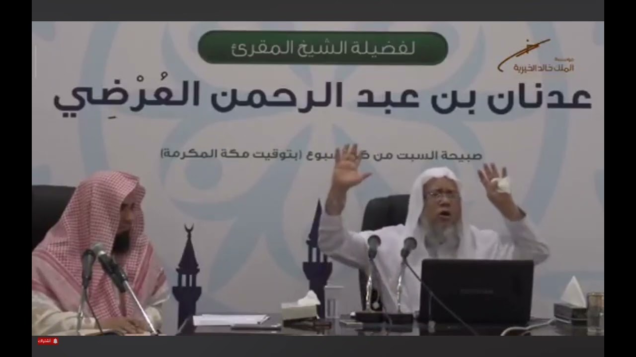 هل نطبق أم نترك فرجة في الإخفاء الشفوي والإقلاب؟ || الشيخ عدنان العُرضي