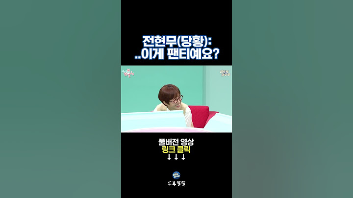 화장실에서 발견된 영자의 팬티 [뚜루깔깔] #전참시 #이영자