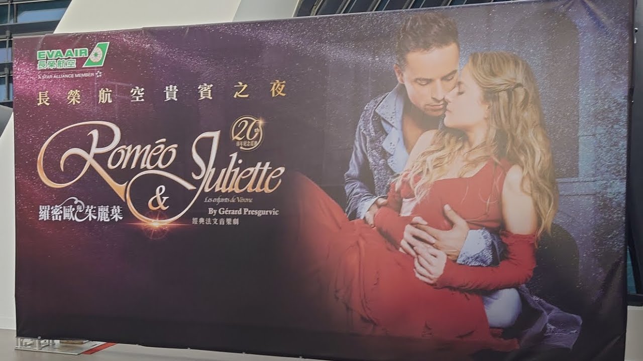 2023/2/16 羅密歐與茱麗葉台北第一場簽名會