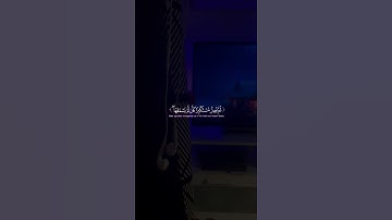 ويل لكل أفاك أثيم #سورة_الجاثية #محمد_اللحيدان #تلاوة_خاشعة #اكسبلور #quran