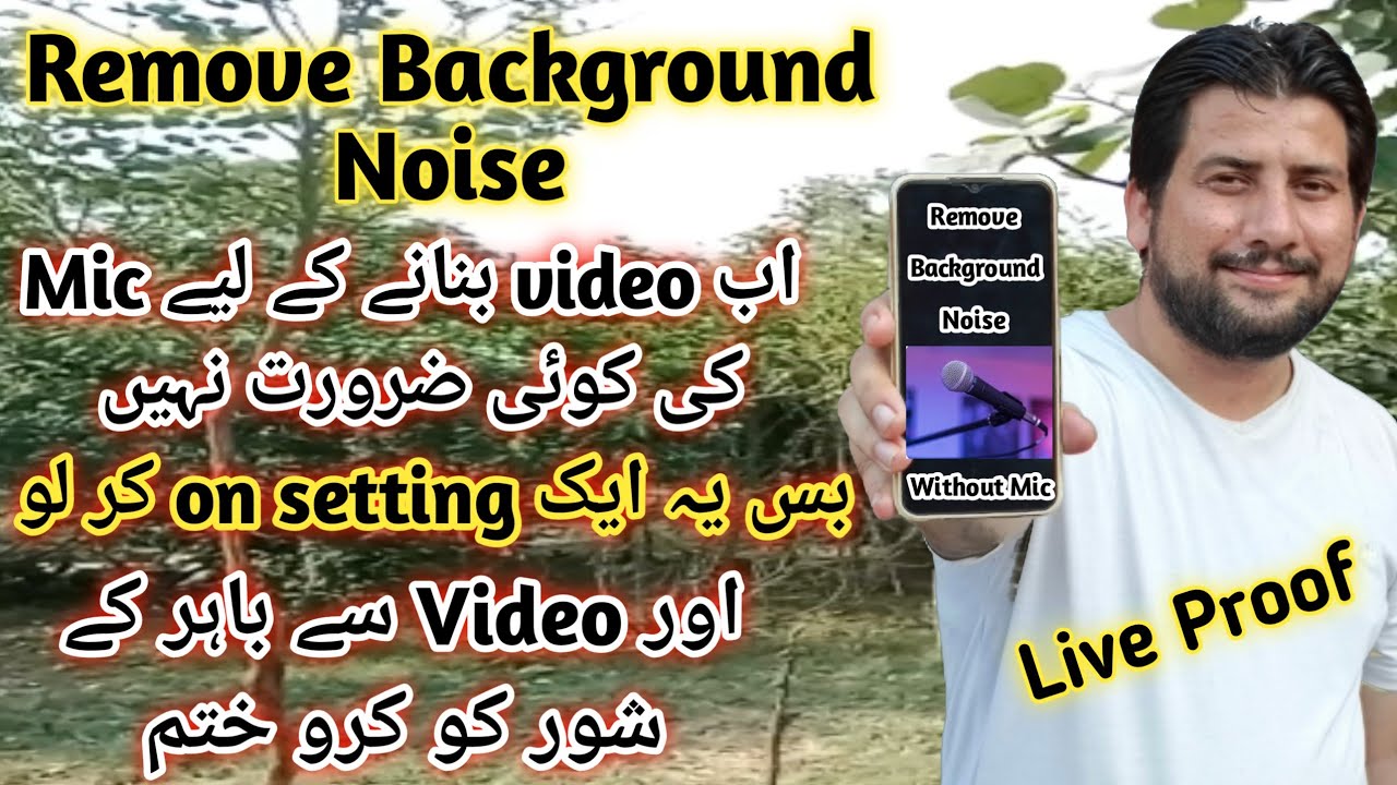 Remove Background Voice Without Mic / Video Se Background Noise Ko Khatm Karen / English / Urdu 2024