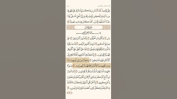 سورة يس