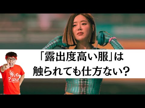 DJ SODAさんに2次加害する人たちに一言