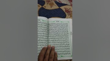 تلاوة من آيات الذكر الحكيم ، وما تيسر من سورة الأعراف