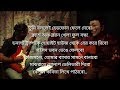 Mittha kotha Backstage Original Track ।। Full lyric