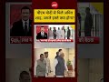 Syed Suhail | PM Modi से मिले Amit Shah, अगले हफ्ते क्या होगा? #shorts