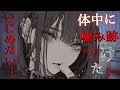 ドSイケメン彼女に噛み跡をつけたいと言われたので断ったら……