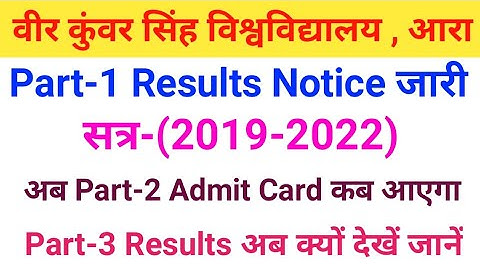 Vksu Part 1 Results Date जारी Part 2 Admit Card अब कब Part 3 Resultsफिर क्यों देखें Assignment कैसे