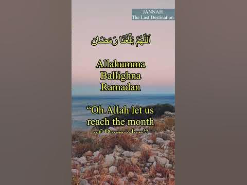 allahumma ballighna ramadan meaning in english