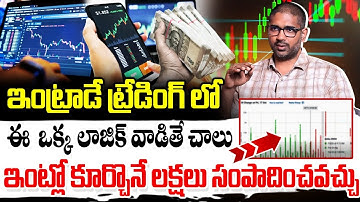 How to Do Intraday Trading? | Best Intraday Trading Strategy For Beginners | SocialPost Stock Market