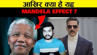 Mandela Effect | Mandela Effect Kya Hota Hai | Parallel Universe | Mandela Effect Examples #Facttech