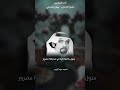 رديه الشاعر مطلق الثبيتي و الشاعر عبدالله المسعودي آداء المنشدين مصلح الجحدلي و عجلان الجحدلي