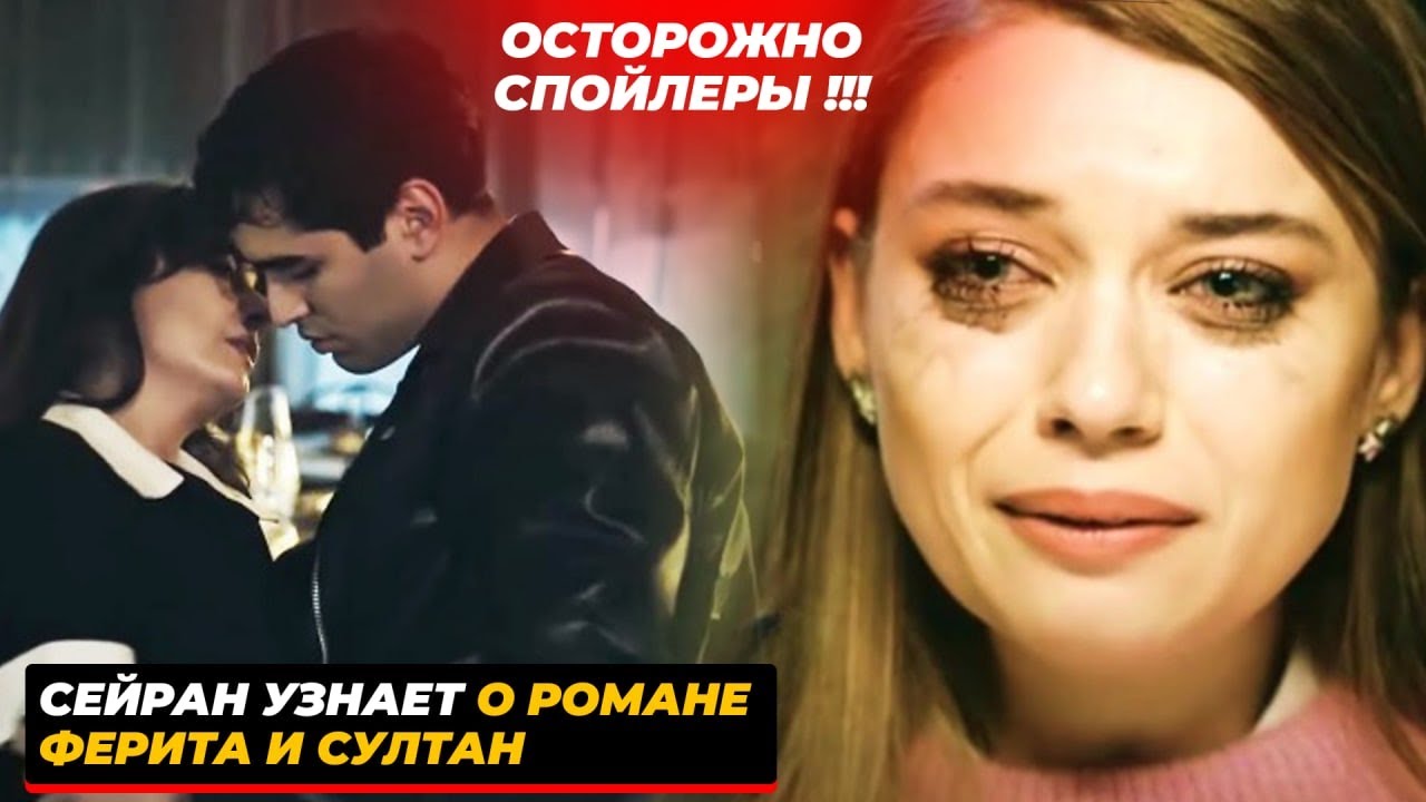 Зимородок турецкий сериал спойлеры